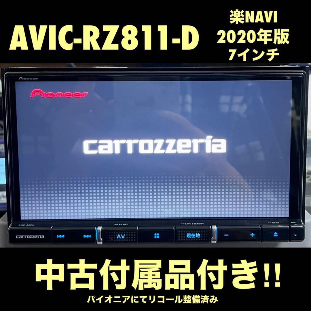 AVIC-RZ811-D 中古付属品付カロッツェリア楽ナビパイオニア7V4989