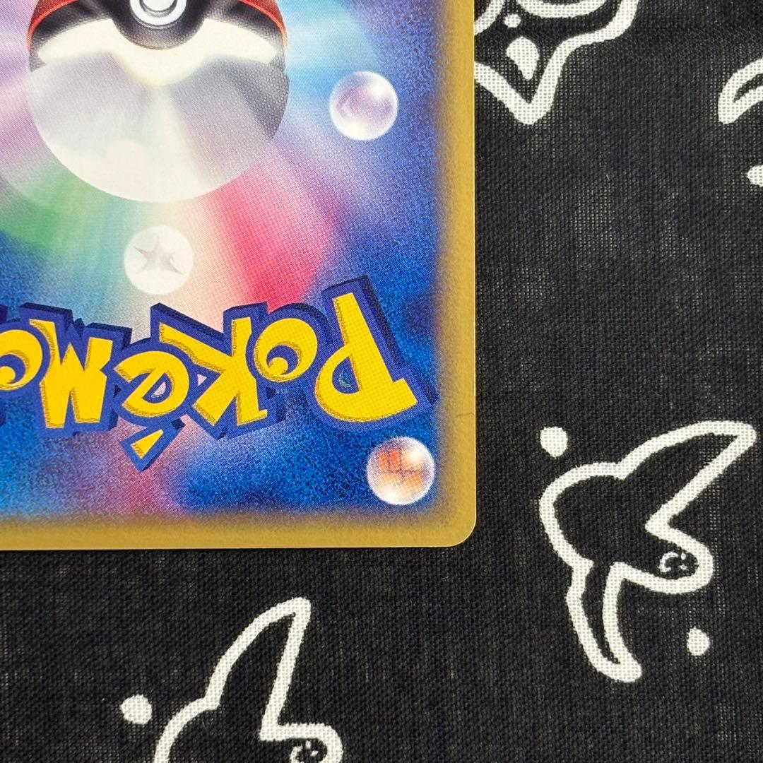 レックウザex ☆ 第3弾拡張パック 天空の覇者 047/054