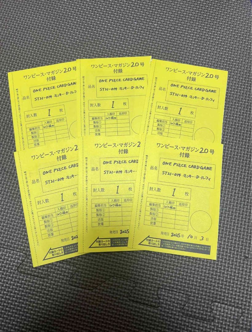 【プロモ未開封】プロモ付　ワンピースマガジン20号 ルフィ ONEPIECE