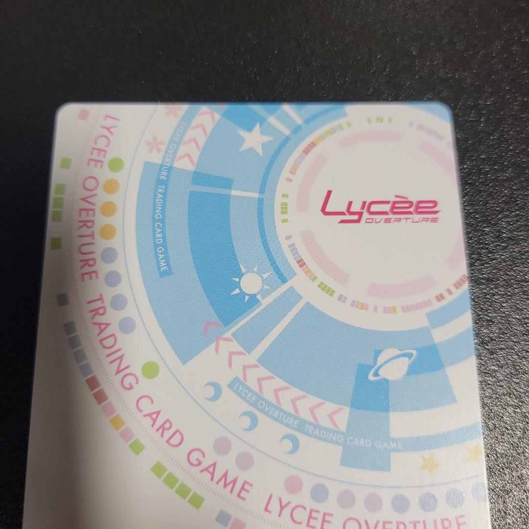 Lycee アマカノ 恋をあきらめないヒロイン 咲來 sp サイン