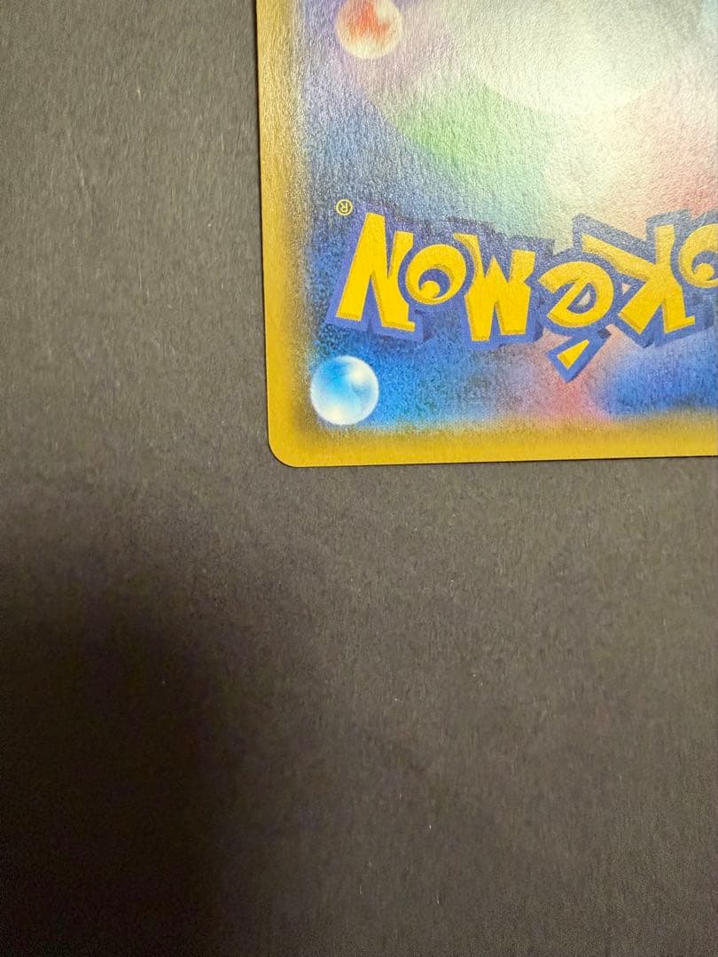 ライチュウ&アローラライチュウGX SA SM10a ジージーエンド 057/…