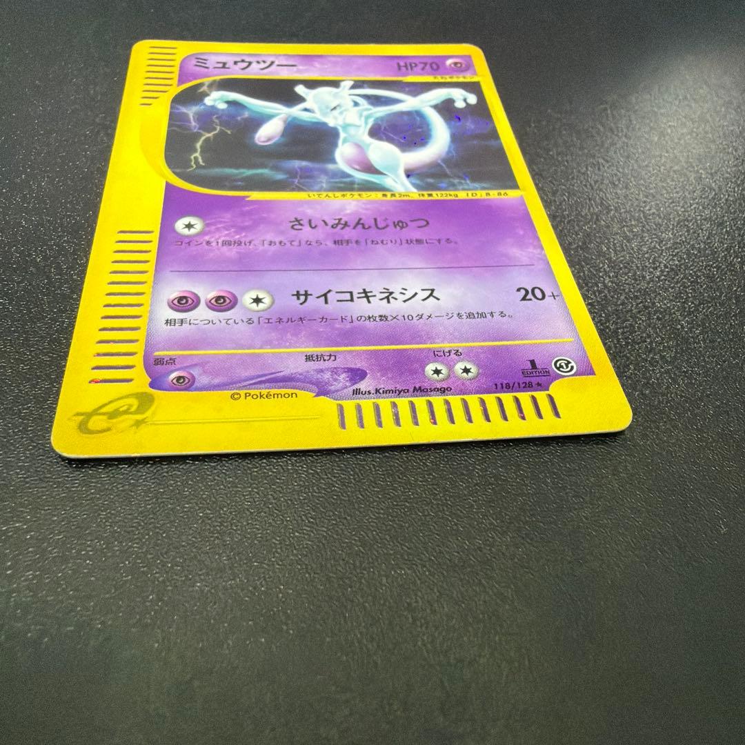 ぺ*マ様 ポケモンカード ｅ ミュウツー