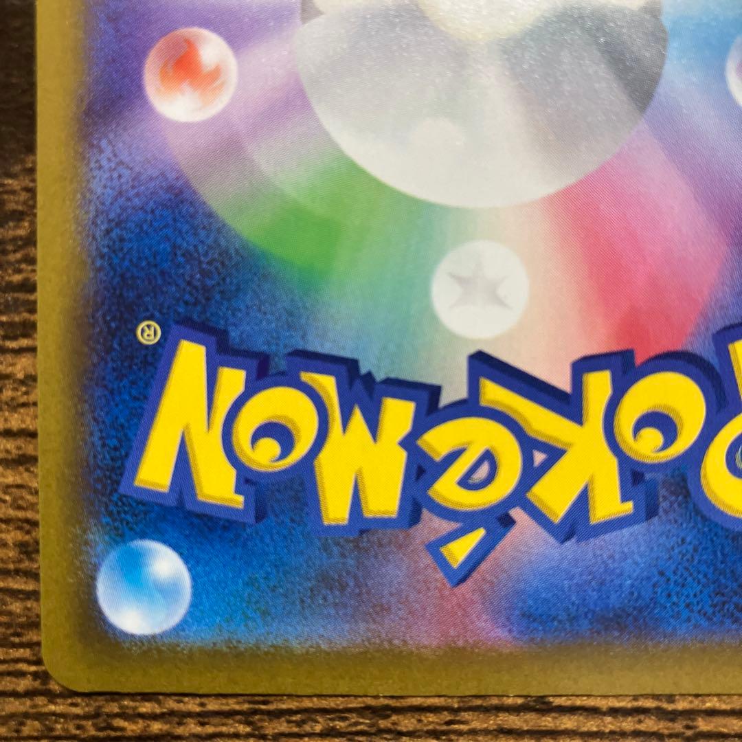 ポケモンカード　シャイニートレジャーex サーナイトexSAR