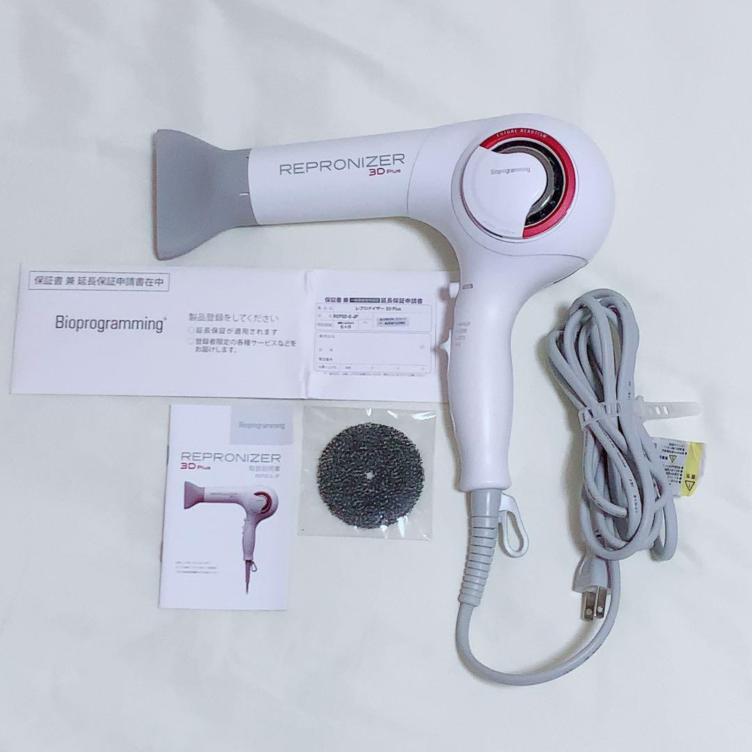 レプロナイザー リュミエリーナ 3DPlus バイオプログラミング　ドライヤー