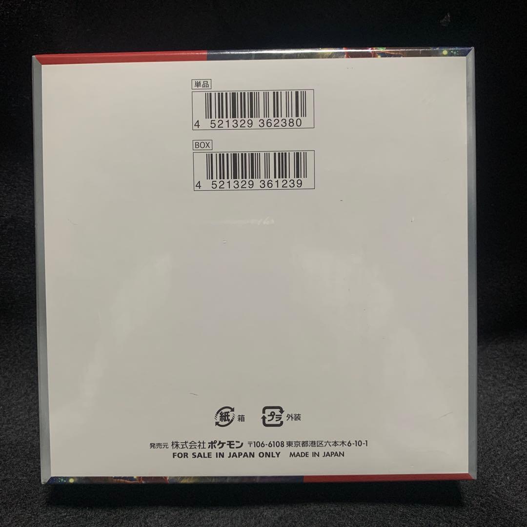 ポケモンカードゲーム クリムゾンヘイズ 1BOX 新品 未開封 シュリンク付き