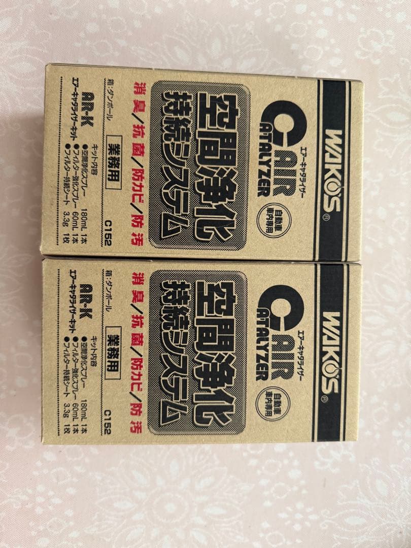 WAKO'S AIR CATALYZER 2個