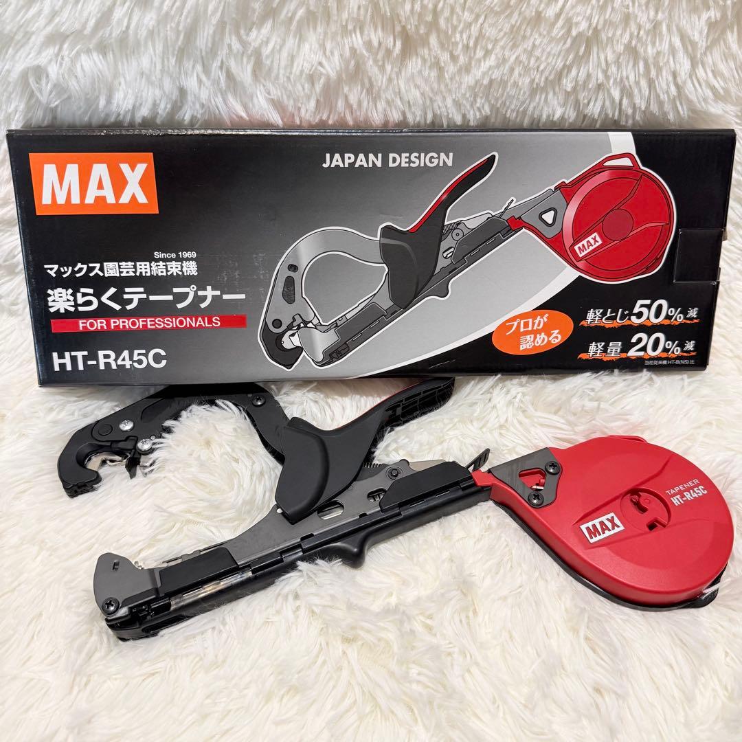 MAX 園芸用結束機　楽らくテープナー　HT-R45C