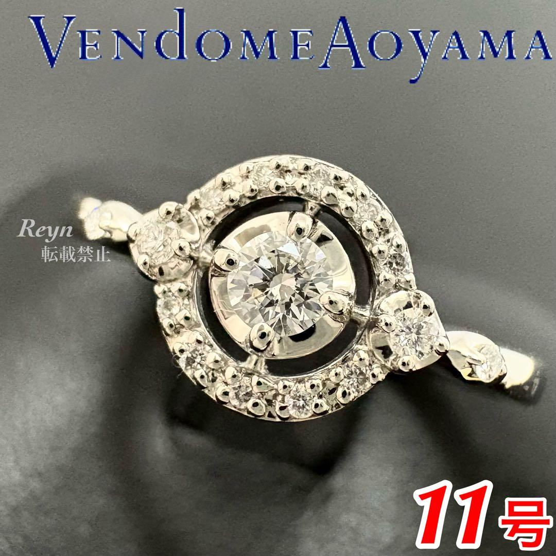 [新品仕上済] ヴァンドーム青山 プラチナ ダイヤモンド 0.12ctリング