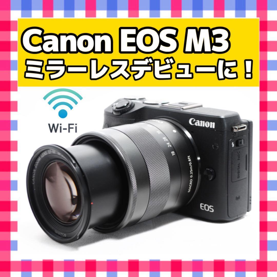 美品❤️Canon EOS M3❤️Wi-Fi内蔵❤️高画質❤️手ぶれ補正❤️