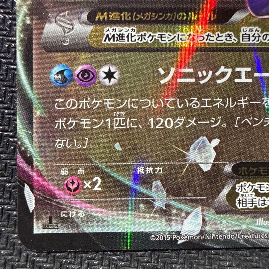 メガラティオスex 2枚　ラティオスソウルリンク