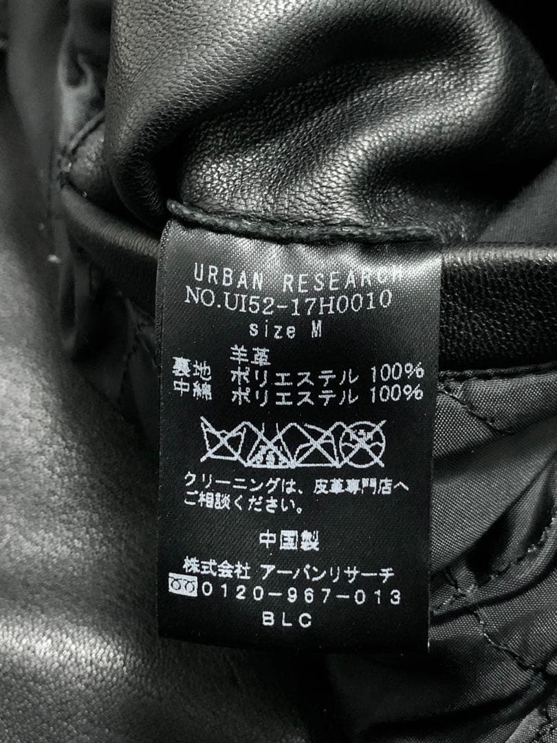 URBAN RESEARCH iD × VAMP 羊革 ダブルライダース M