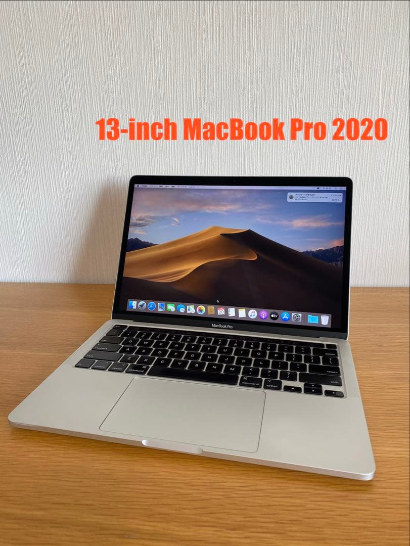 13-inch MacBook Pro 2020 良好状態　MacBook 本体