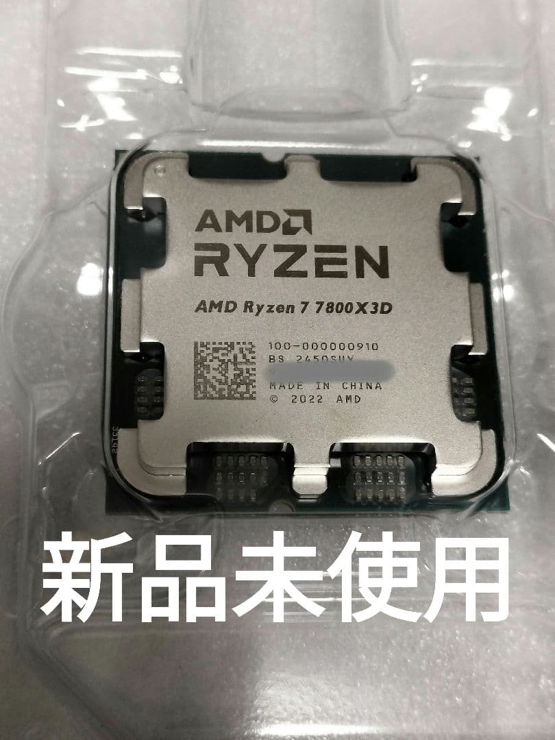 新品未使用 AMD Ryzen 7 7800X3D