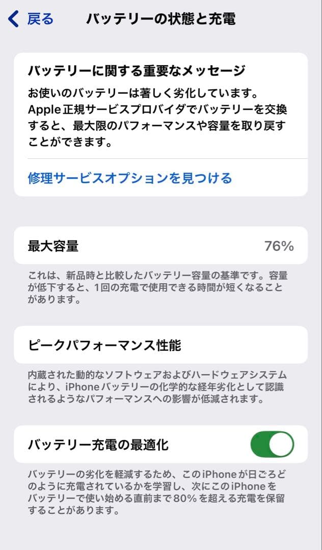 iPhone 12 mini 64G ホワイト