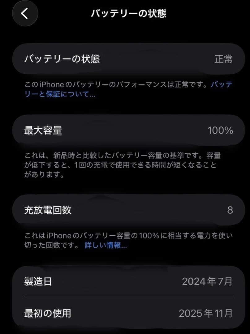 iPhone15 pro max256GB ブルーチタニウム 2025/11購入