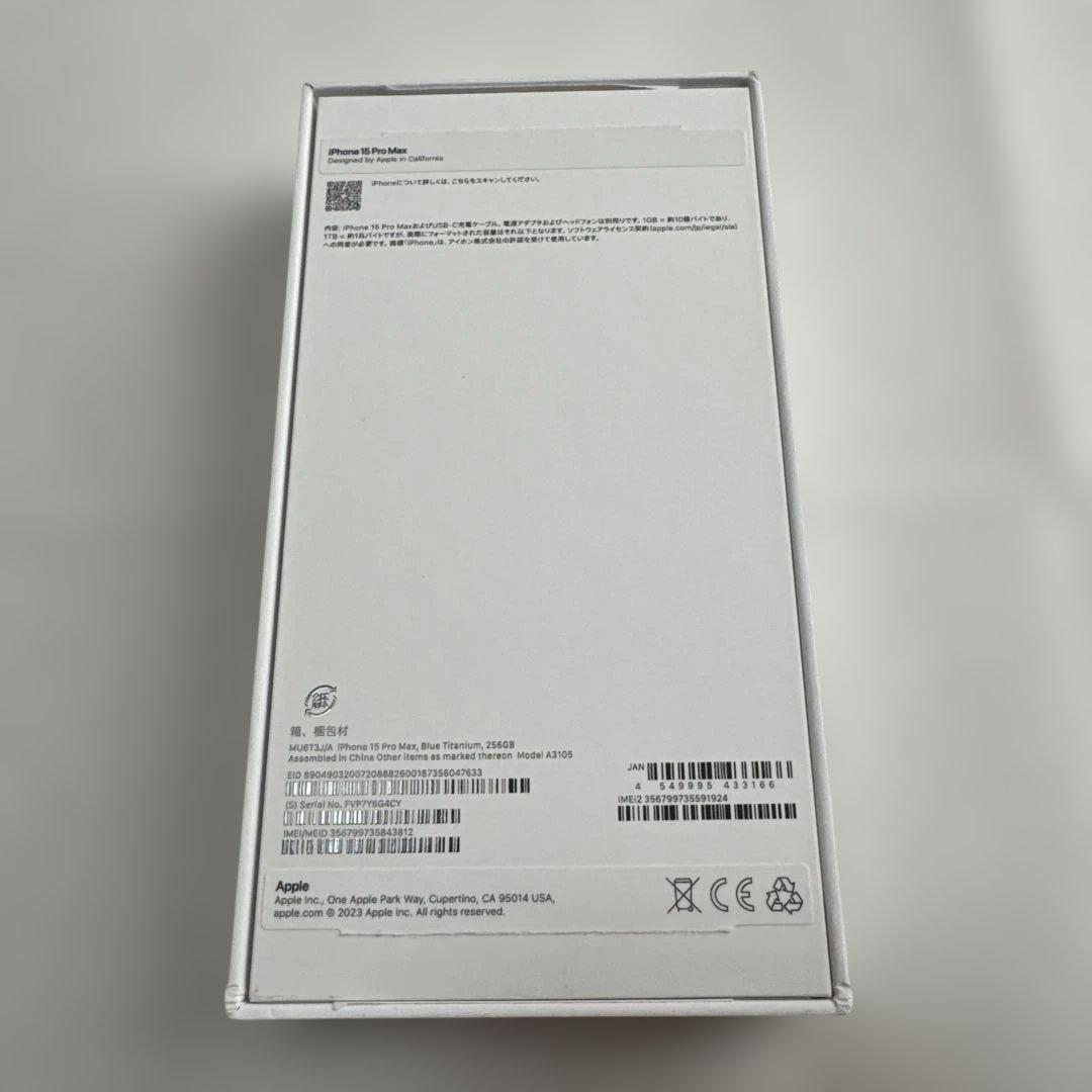 iPhone15 pro max256GB ブルーチタニウム 2025/11購入