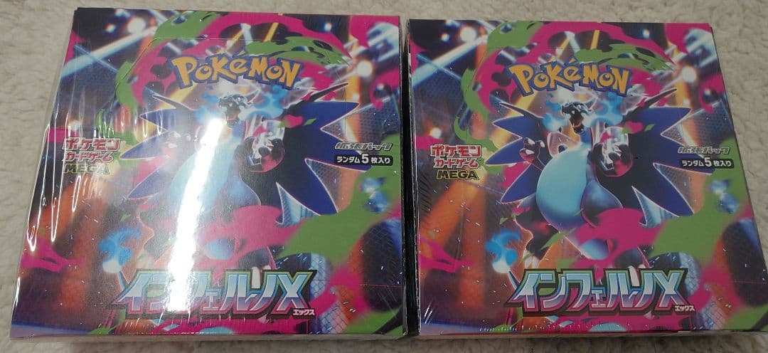 ポケモンカード インフェルノX シュリンク付