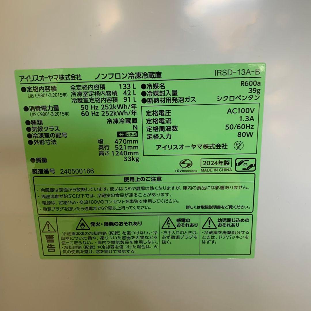 K485 冷蔵庫 洗濯機 セット売り 2024年製 単身用