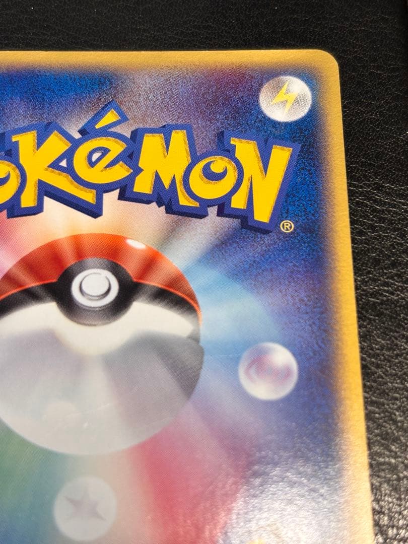 R団のサンダーex・R団のフリーザーexロケット団の逆襲 ポケモンカード ポケカ