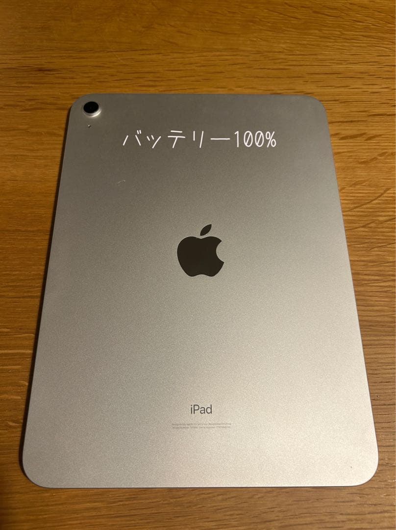 【バッテリー容量100%】iPad 64GB 第10世代 Wi-Fiモデル