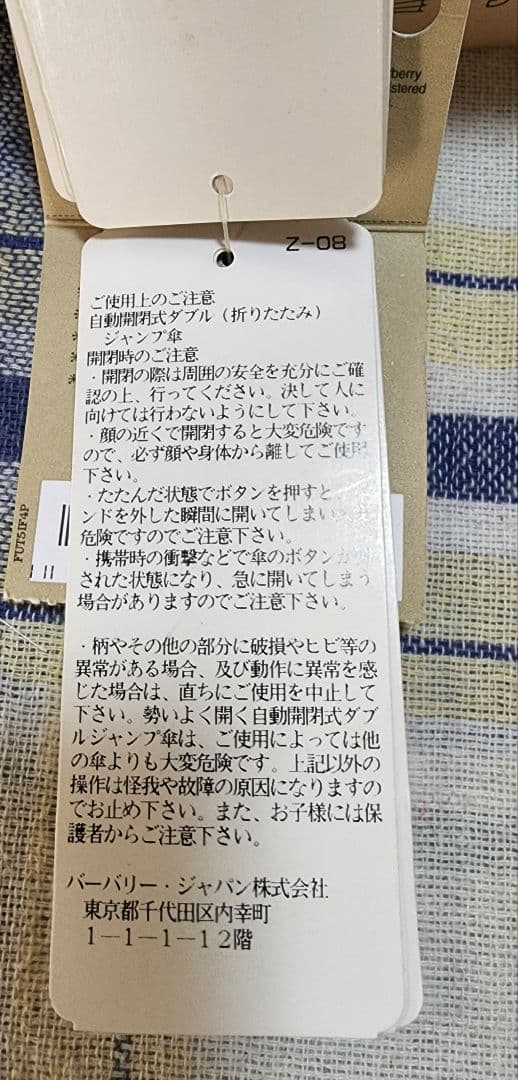 【タグ付き新品】BURBERRY 折り畳み式ジャンプ傘 レザーハンドル
