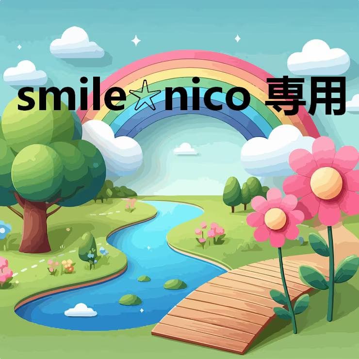 smile☆nico