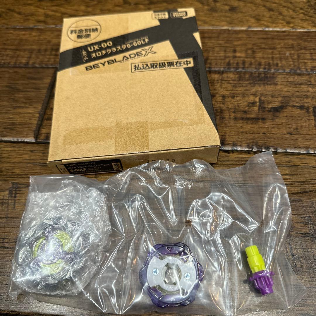 コロコロ限定ベイブレードX UX-00 オロチクラスタ 6-60LF