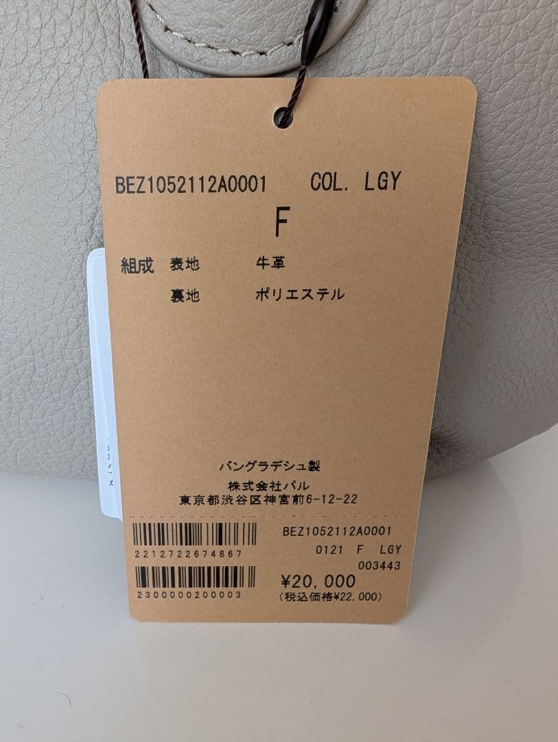 BEARDSLEY ライトグレー ラウンドミニボストンバッグ