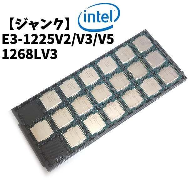 KN65-25ジャンクIntel E3-1225V2/V3/V5 1268LV3