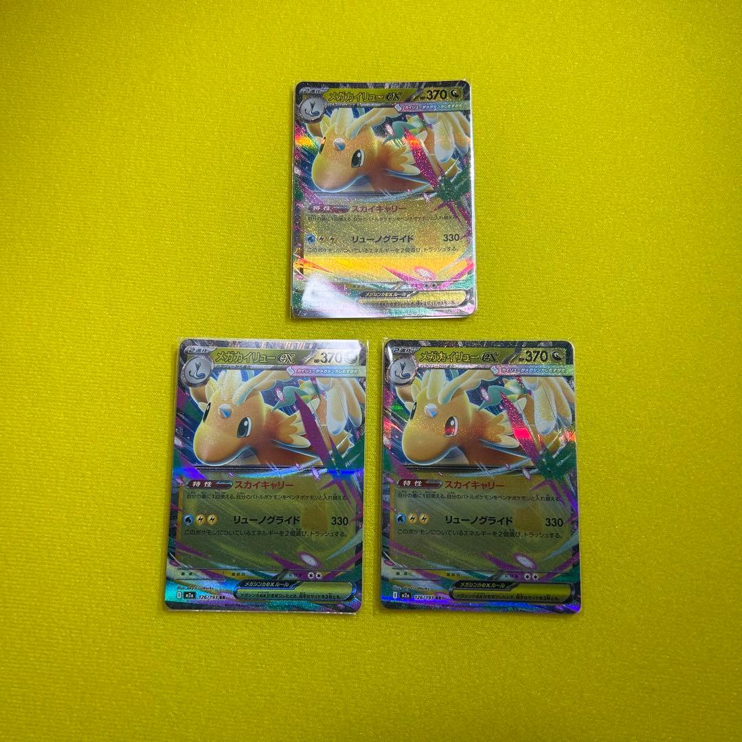 【まとめ売り】ポケモンカード RR 535枚　ポケカ　rr カイリューエラー3枚