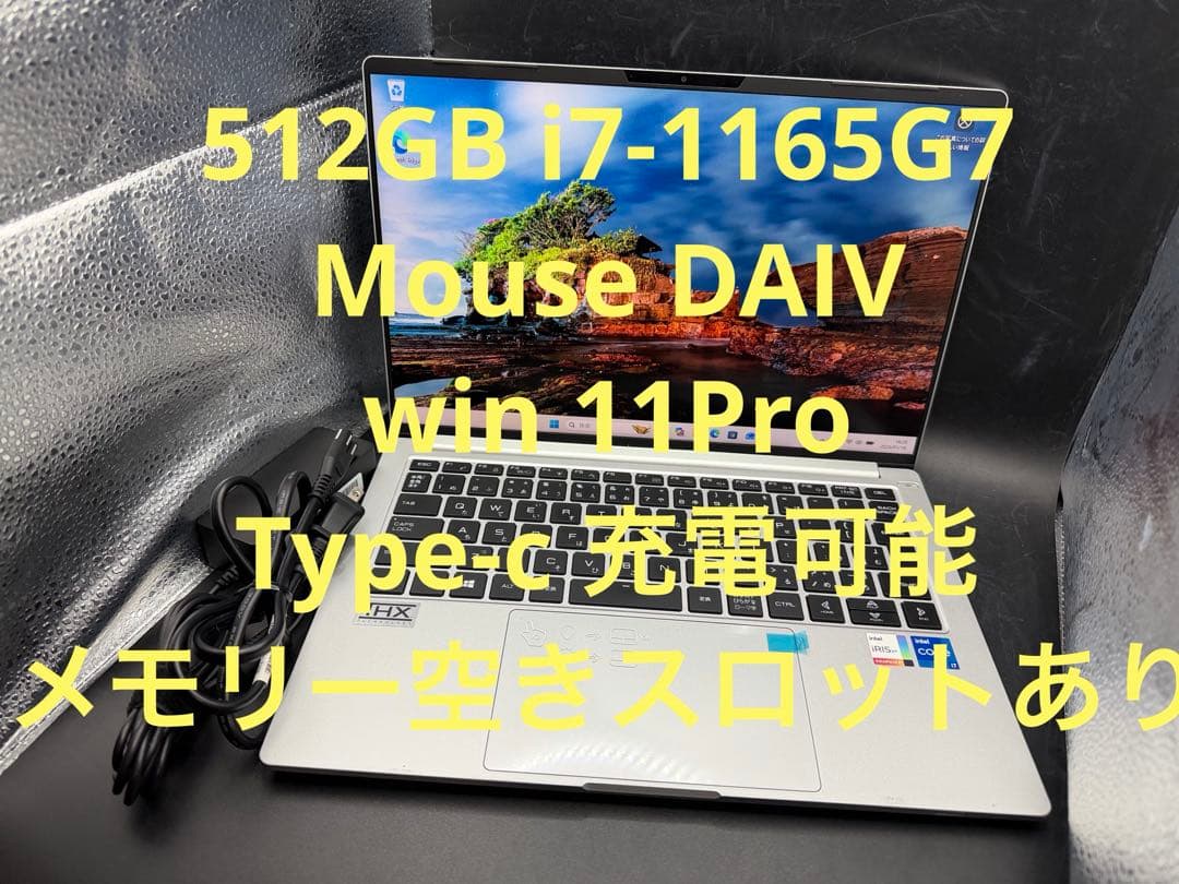 軽量 512GB i7-1165G7 Mouse DAIV win 11 Pro