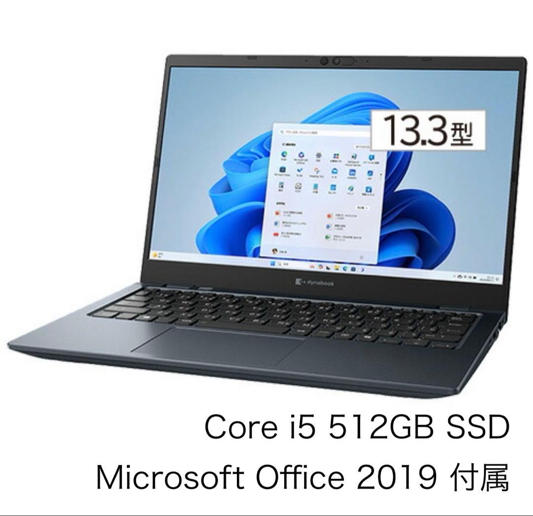 dynabook 13.3型Core i5 512GB SSD オニキスブルー