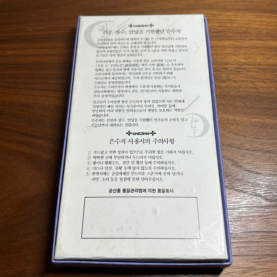 韓国銀製　銀匙　お箸 韓国 箸 カトラリー シルバー 銀 シルバースプーン