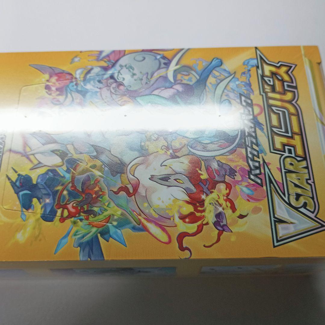 Vスターユニバース　未開封　box　シュリンク付き