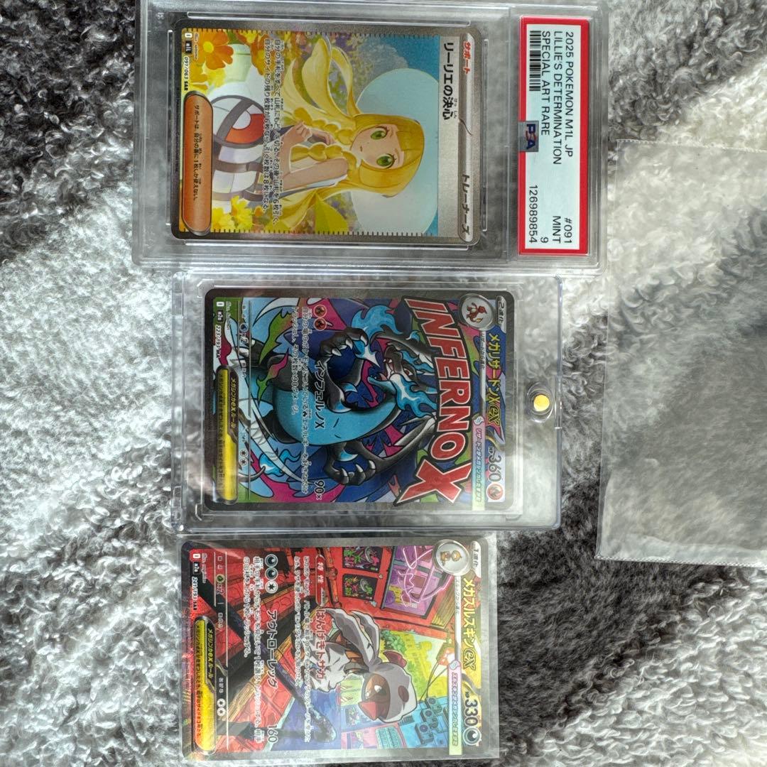 休日特価です！リーリエの決心SAR PSA鑑定済み＆メガリザードンMA他