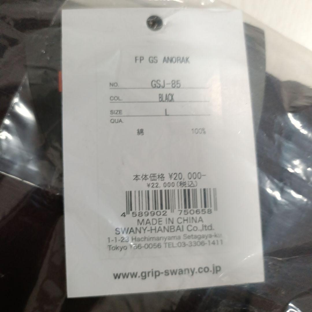 ウ*l様 新品　グリップスワニー　FP GS ANORAK　アノラック　GSJ-