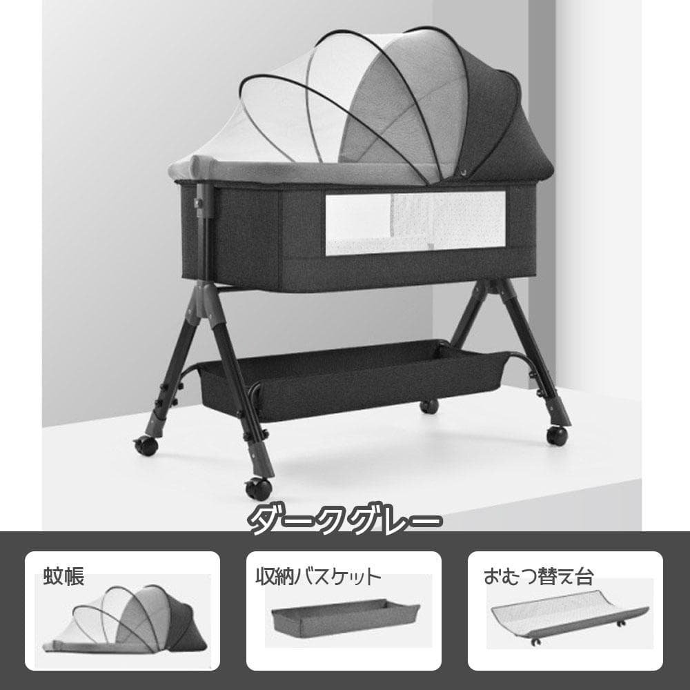 ベビーベッド 添い寝 乳児用ベッド 揺りかごベッド 蚊帳 高さ3段調節可能 通気
