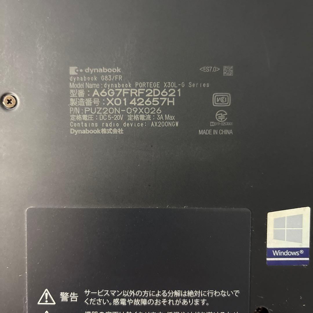 dynabookG83FR⭐️初期設定済Win11✳︎インテルi5搭載✨軽量PC