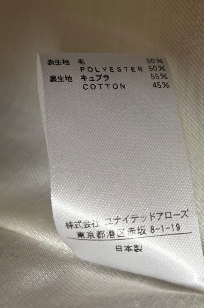 ユナイテッドアローズ　スーツ上下（濃紺）　M