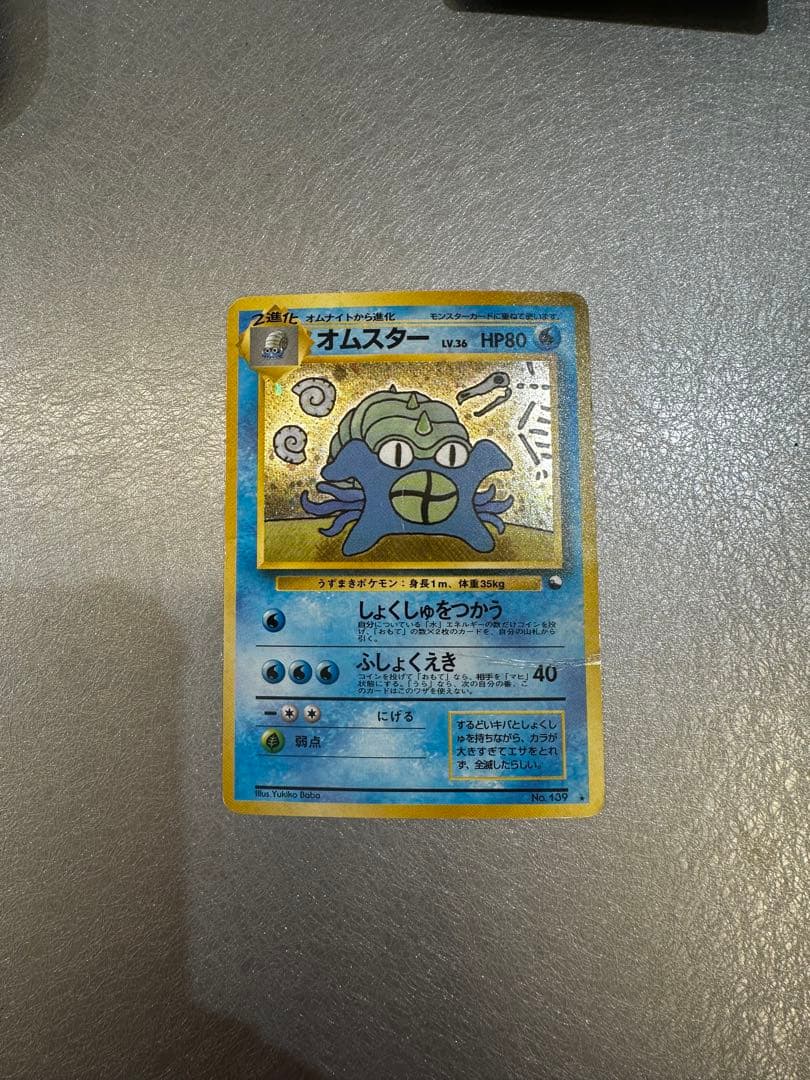 オムスター 通信進化キャンペーン