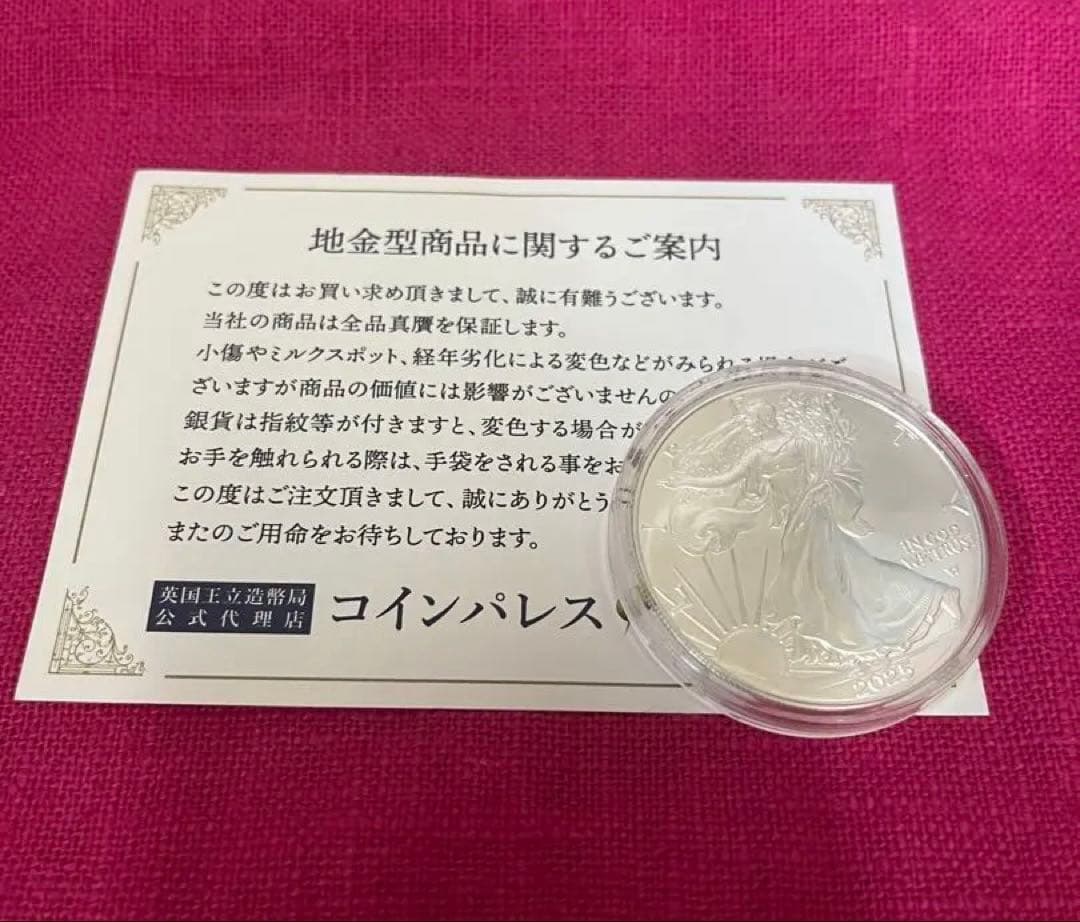 ✨美品✨アメリカン　シルバー　イーグル銀貨 1オンス　2025年　純銀