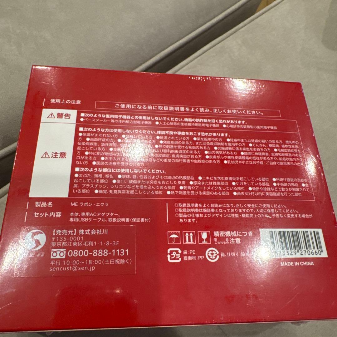 美顔器　IKKOプロデュース 新生活プレゼント　未開封　meラボンエクア　正規品