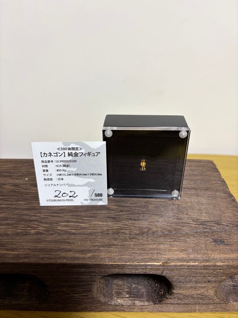 【限定品】カネゴン 純金 フィギュア 限定500体 ウルトラ怪獣