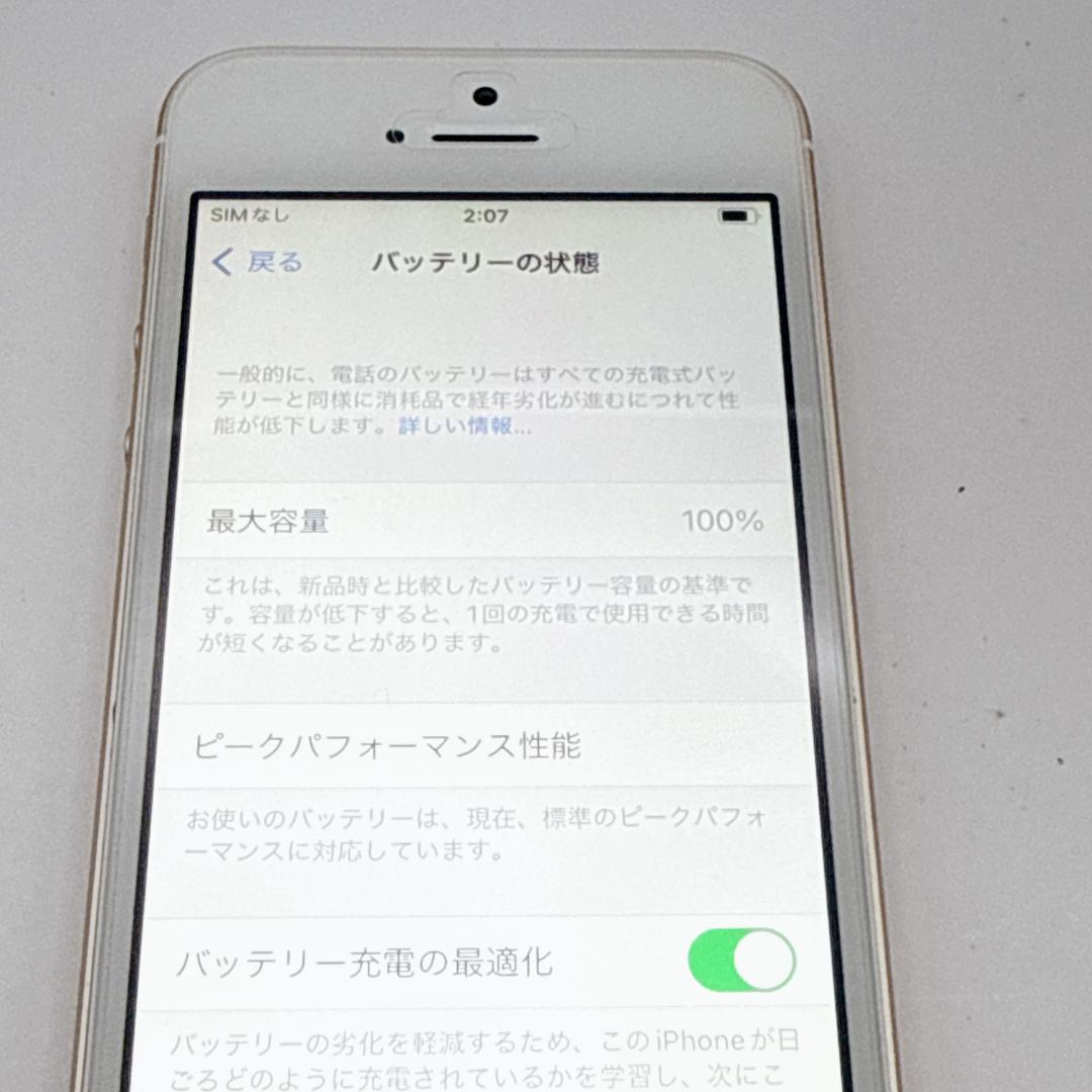 【未使用級】iPhone SE 32GB MP842J/A ローズゴールド