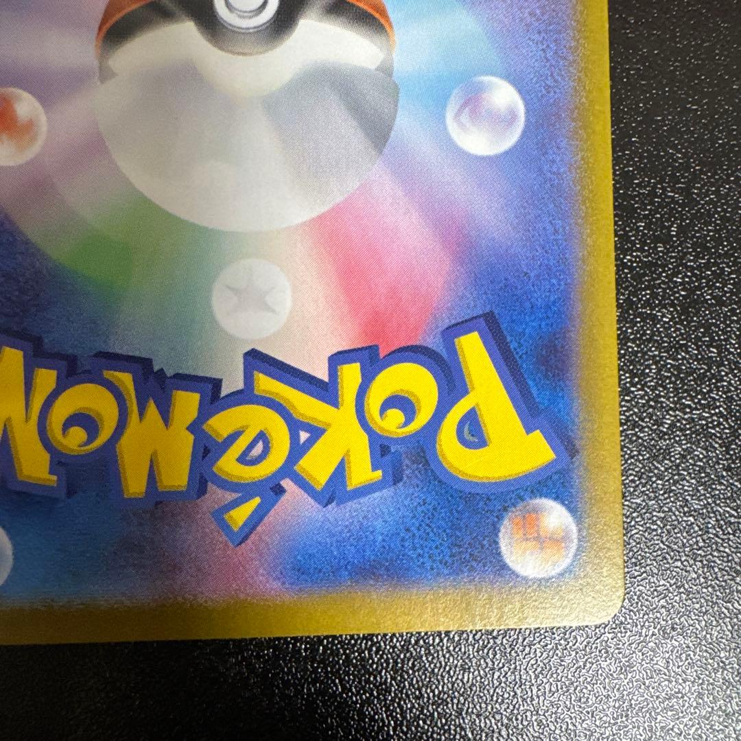 ポケモンカード ピカチュウex SAR 即購入可