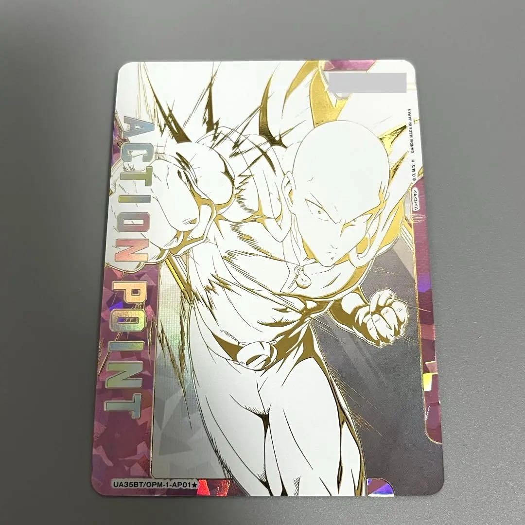 ユニオンアリーナ　ワンパンマン　アクションポイント　AP サイタマ　シリアル