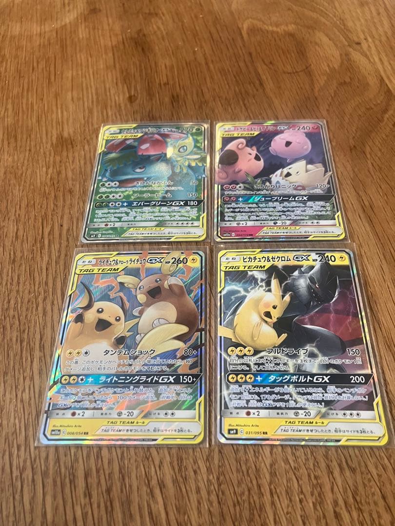 ピカチュウ＆ゼクロムGX TAG TEAM GXタッグオール/他3枚