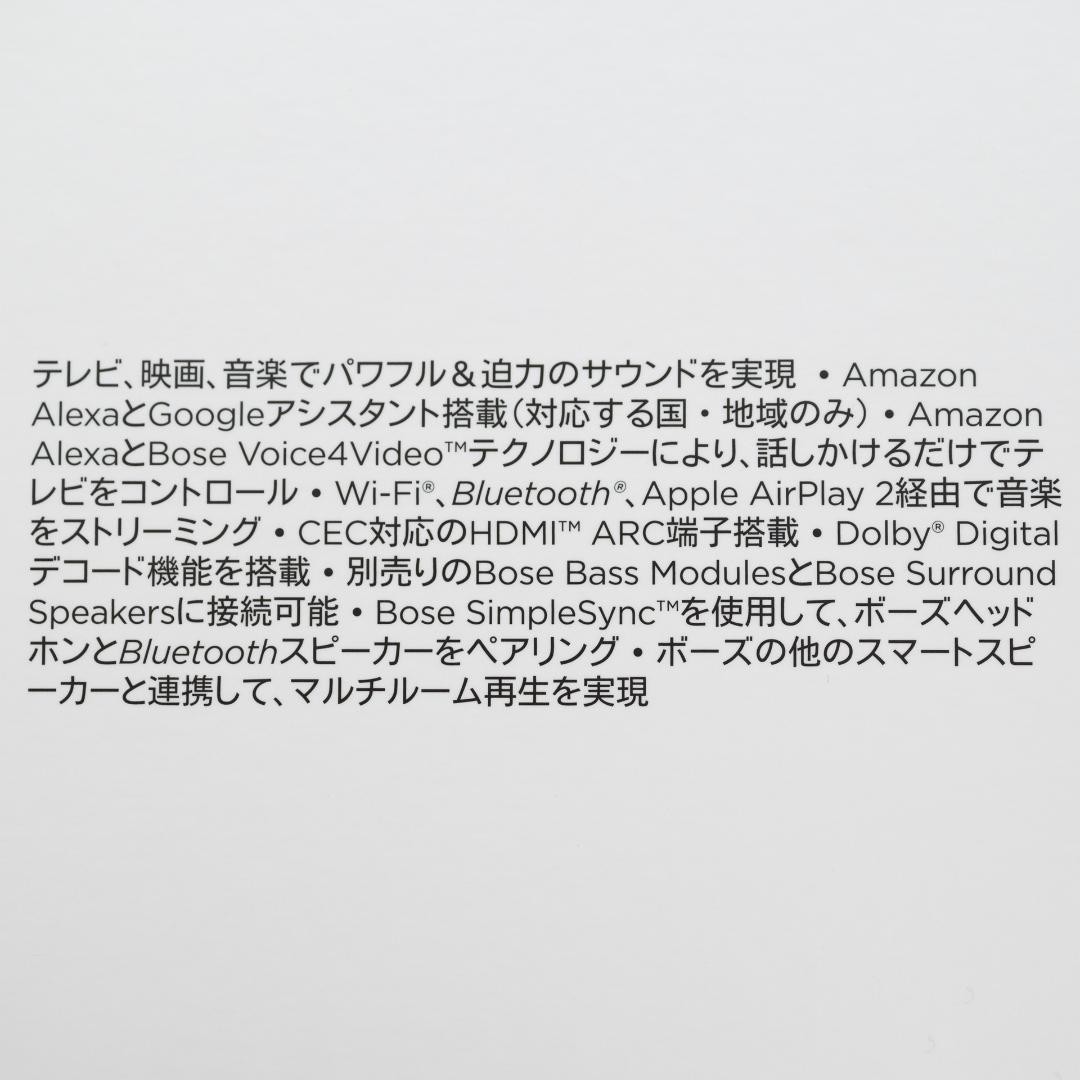 BOSE（ボーズ）Smart Soundbar 300 （サウンドバー ）