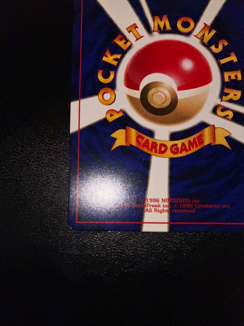 ひかるミュウ　旧裏