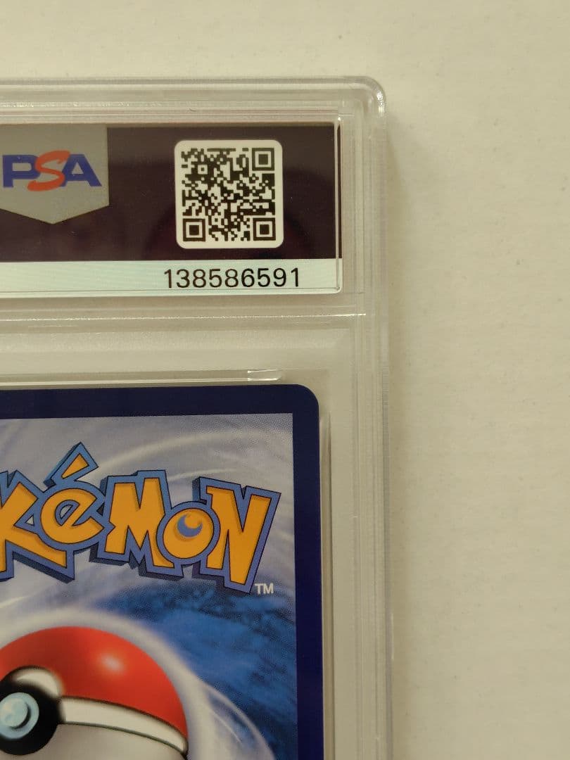 【PSA10】中国限定宝石包vol.3　ジェムパック　ニャースAR